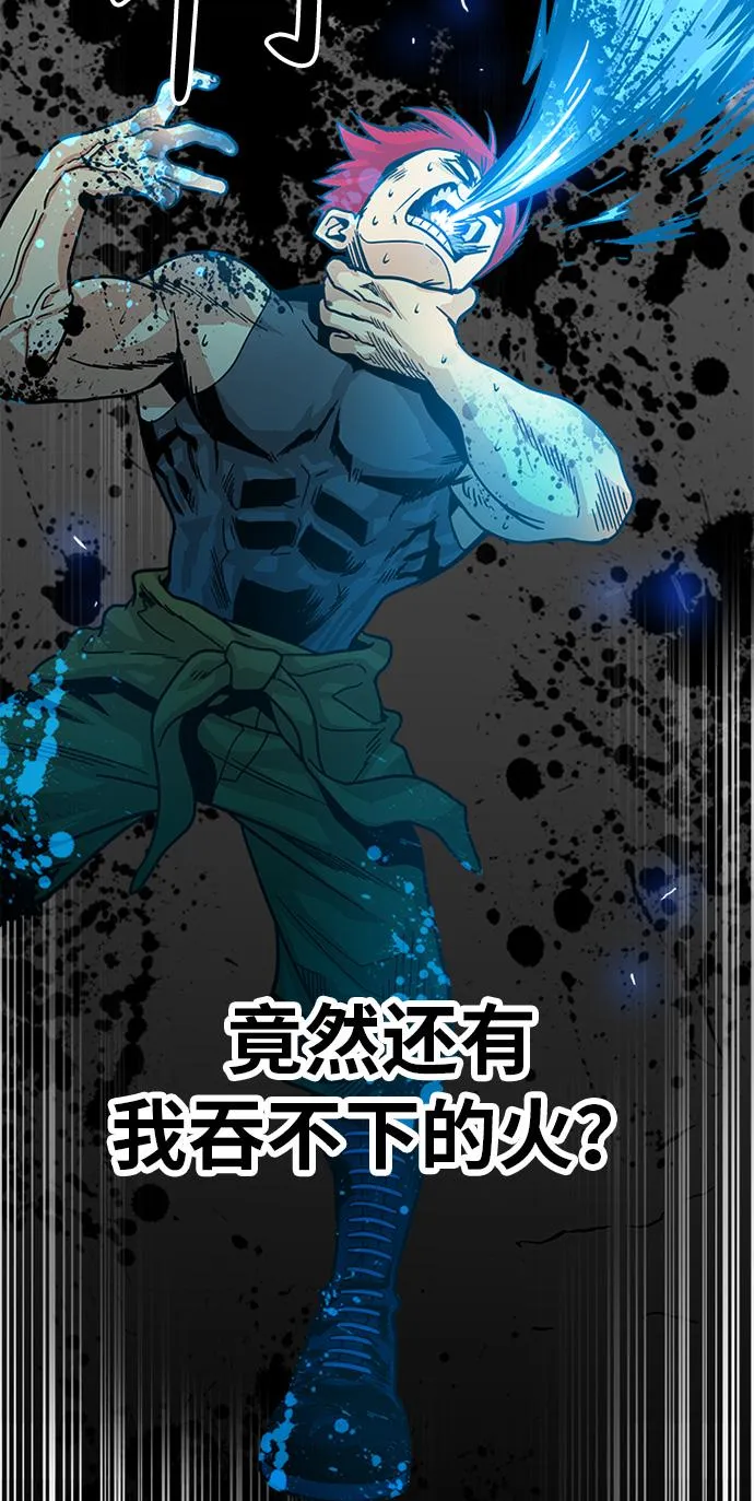 第67话 第45页