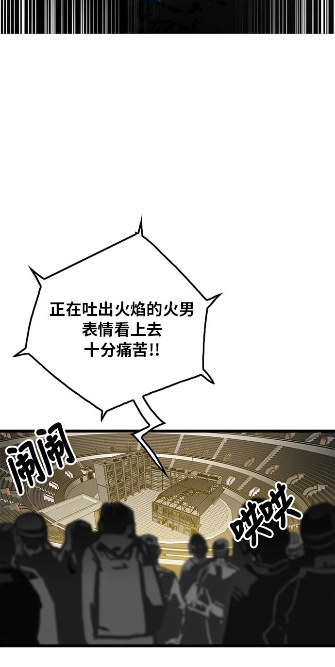 第67话 第46页