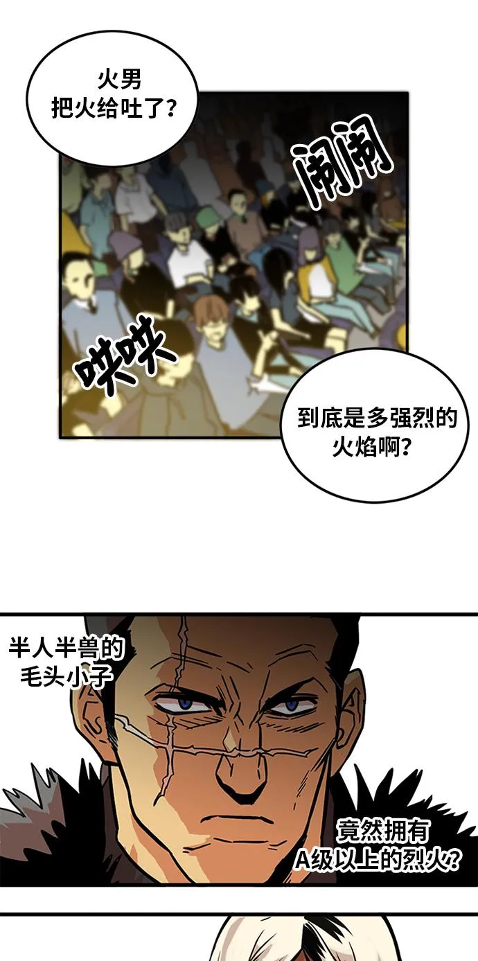 第67话 第47页