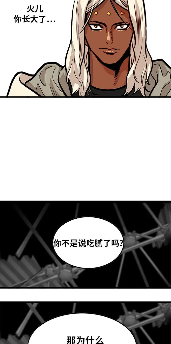 第67话 第48页