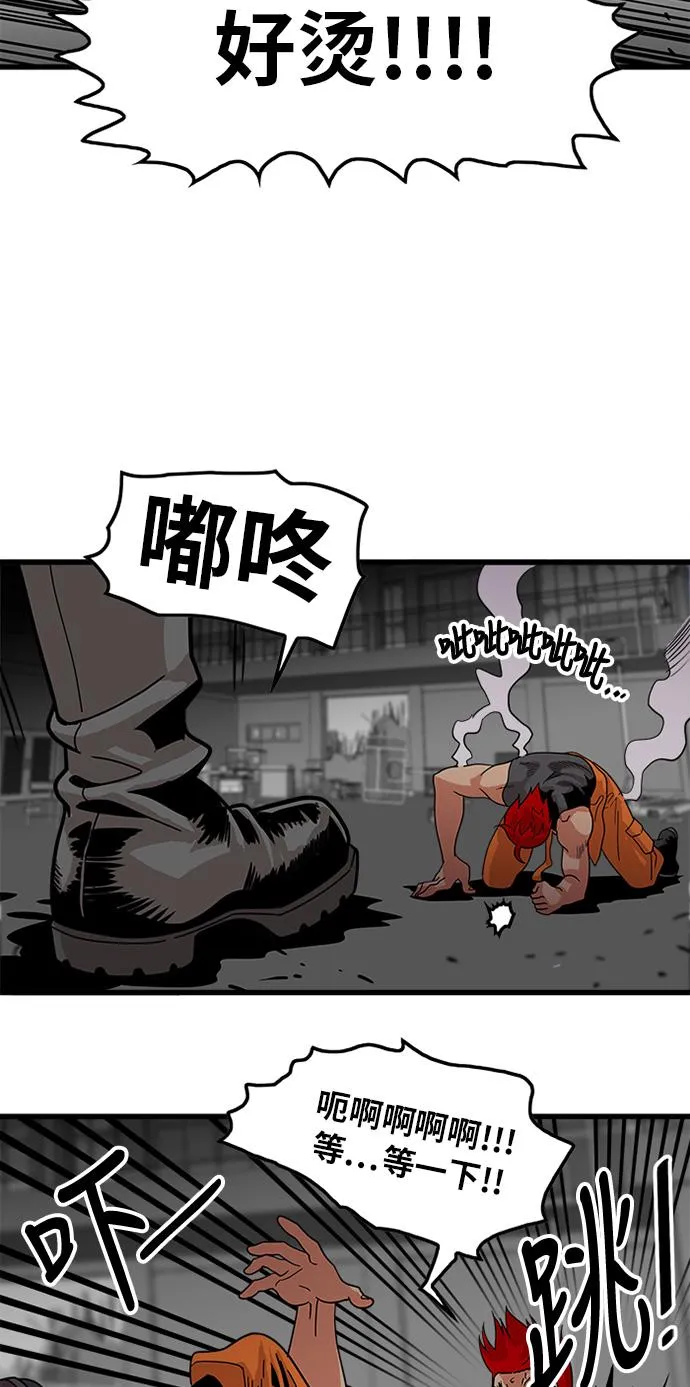 第67话 第56页