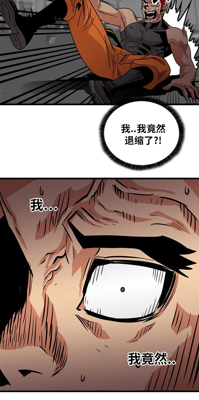 第67话 第57页