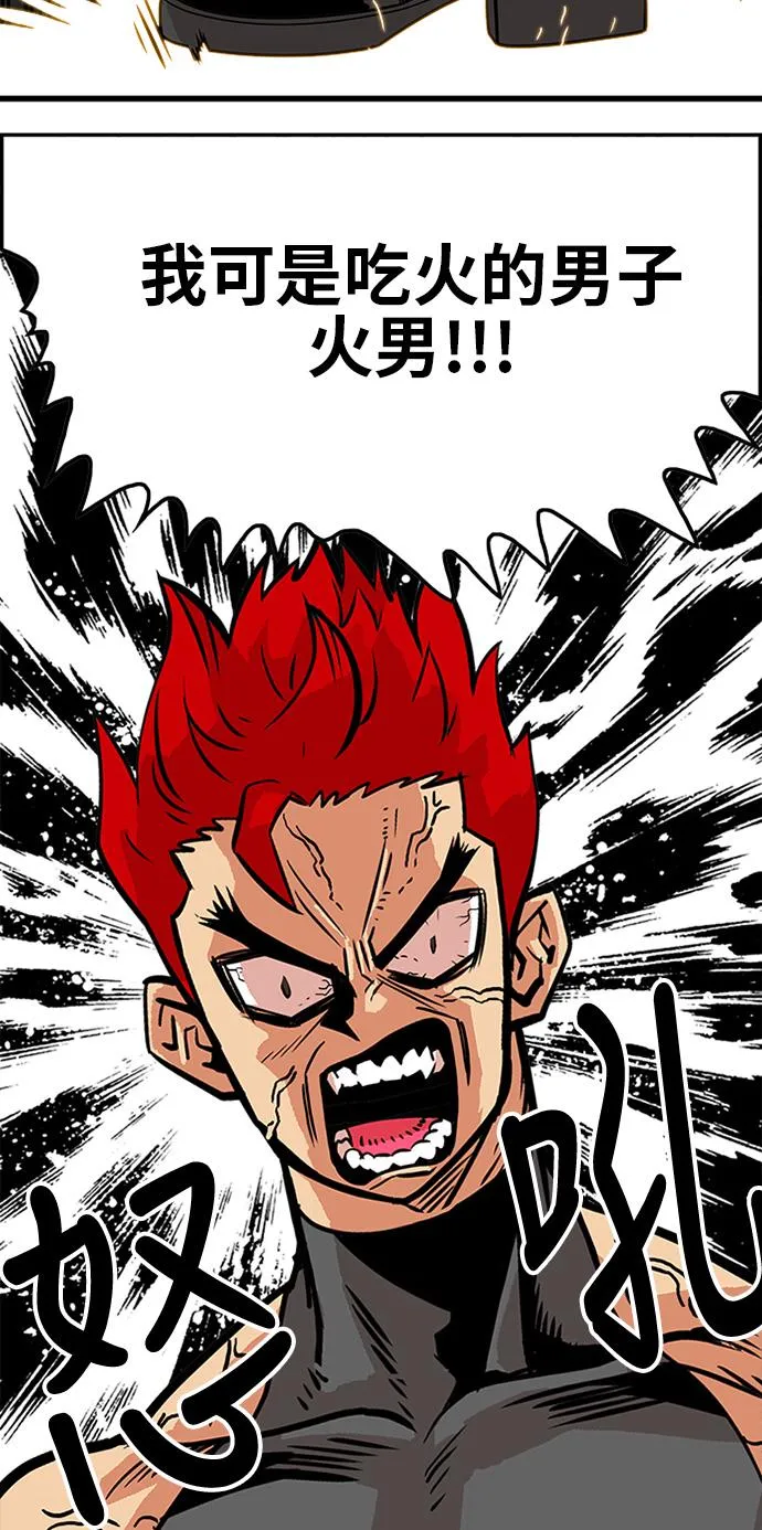 第67话 第60页