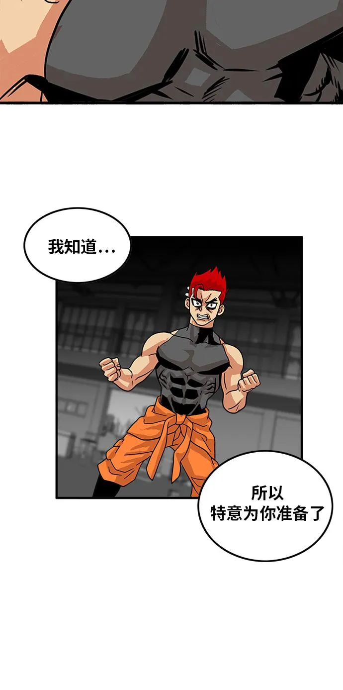 第67话 第61页
