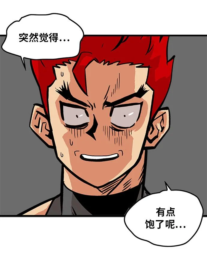 第67话 第68页