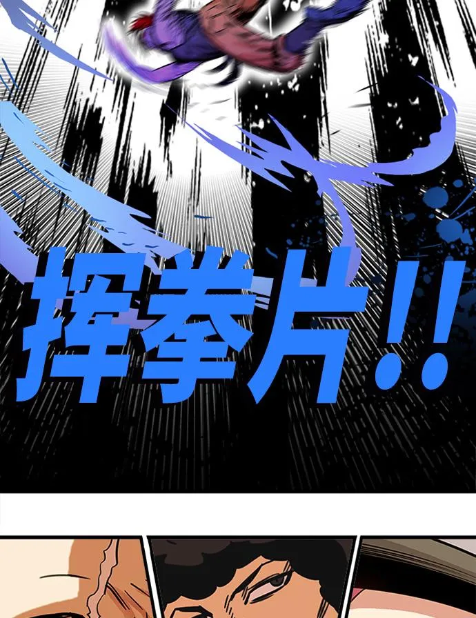 第67话 第72页