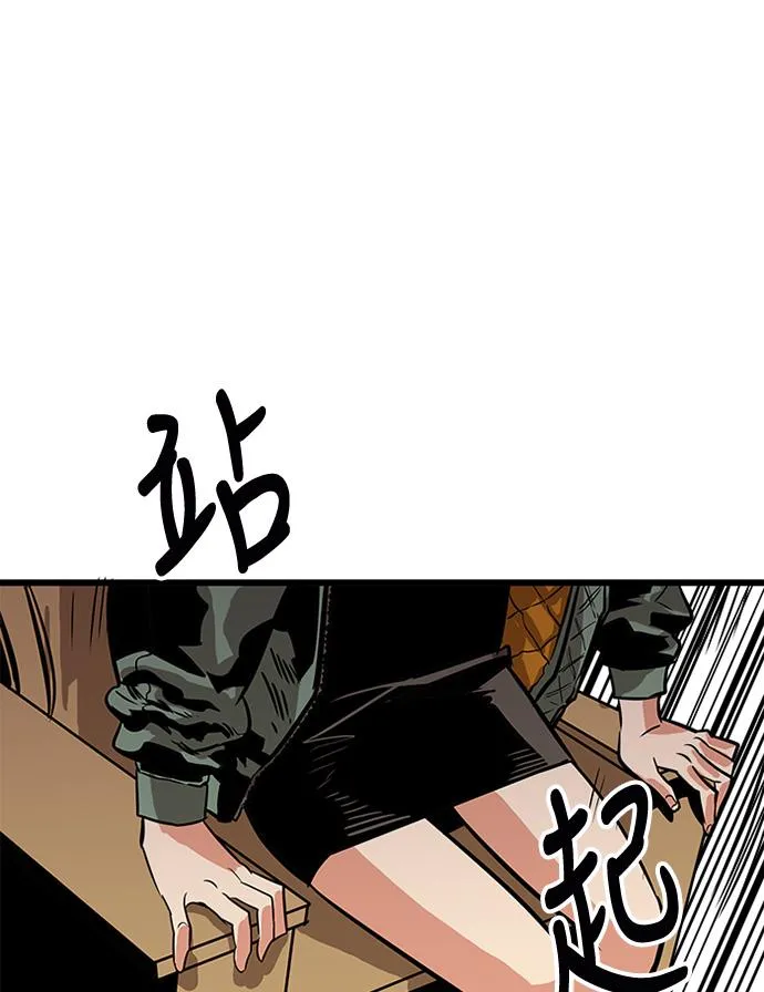 第67话 第74页