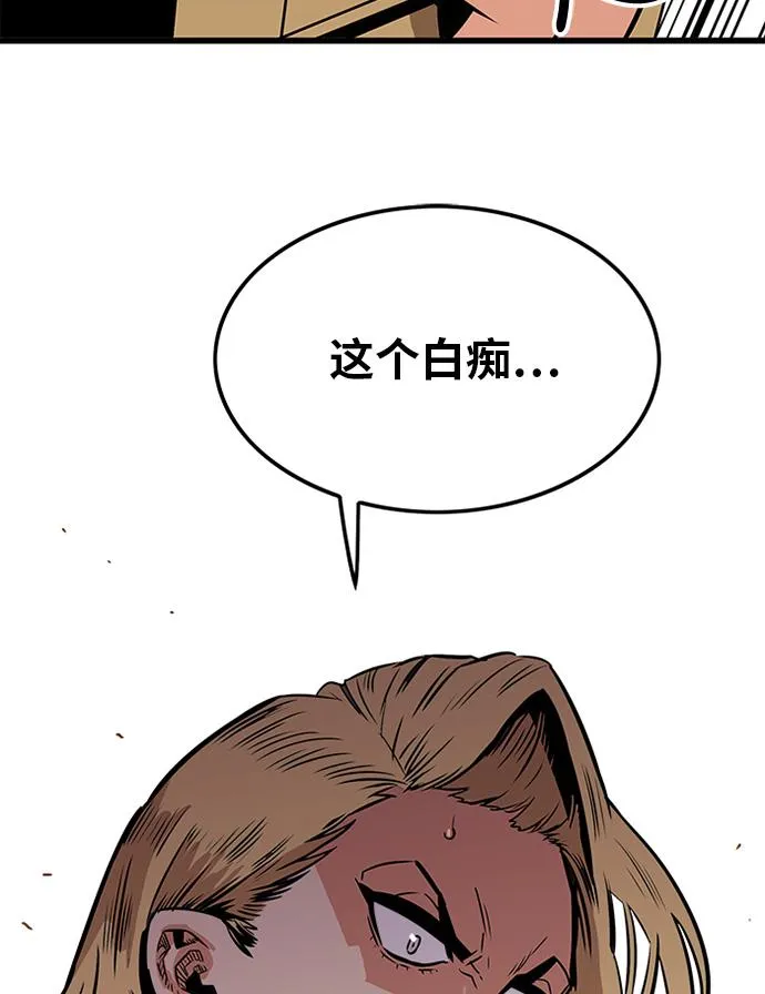 第67话 第75页