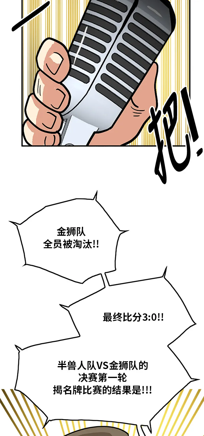 第68话 第9页