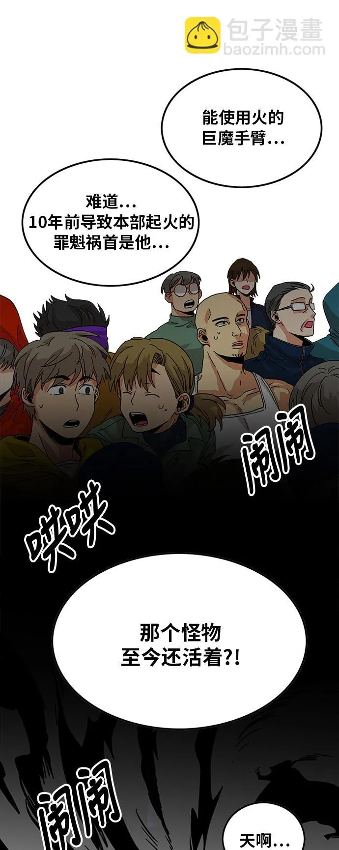 第68话 第17页