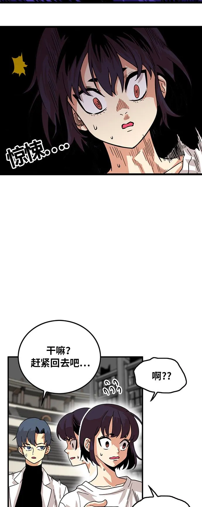 第68话 第21页
