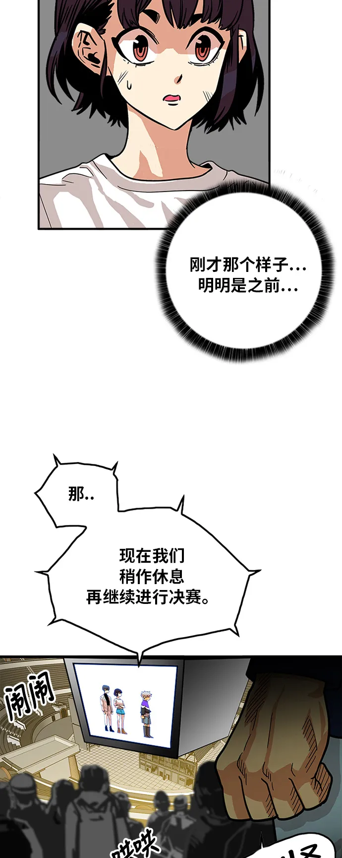第68话 第23页