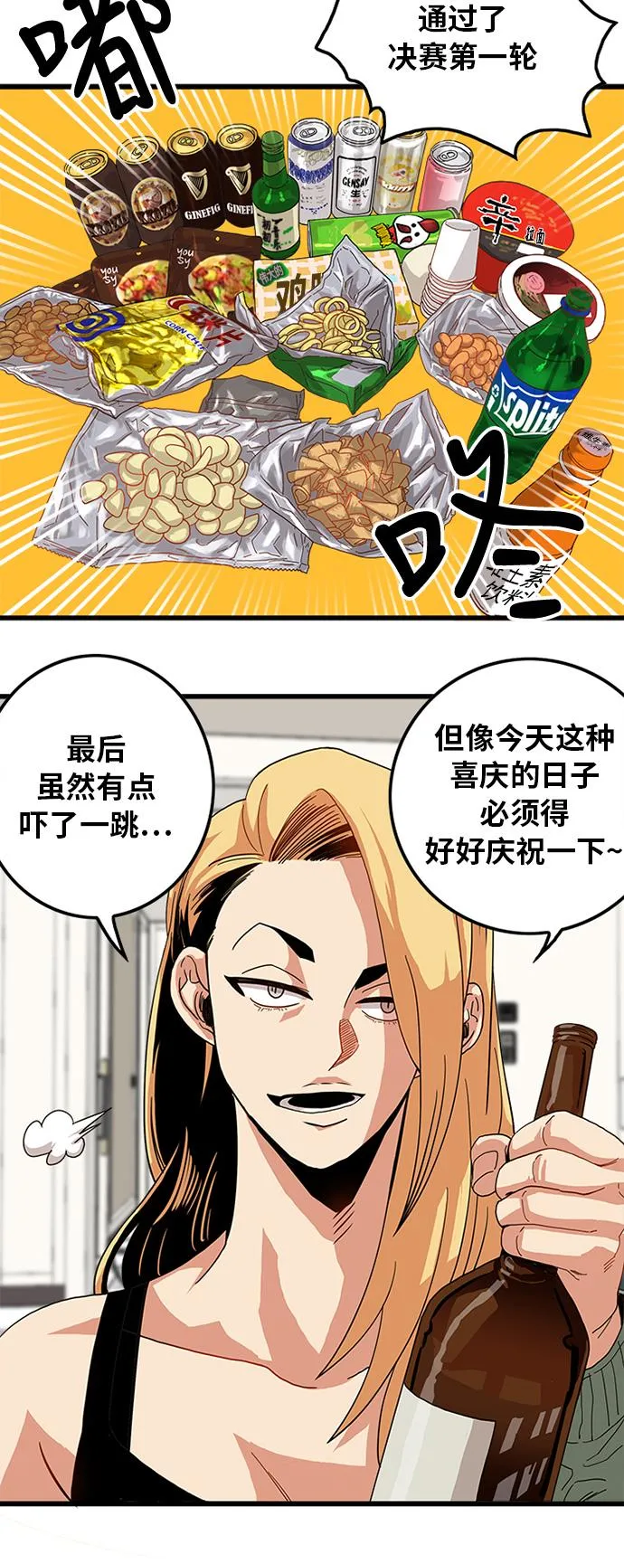 第68话 第26页