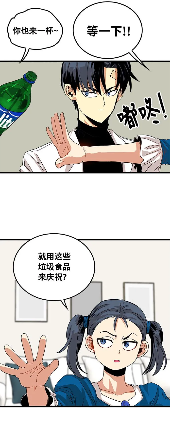 第68话 第28页