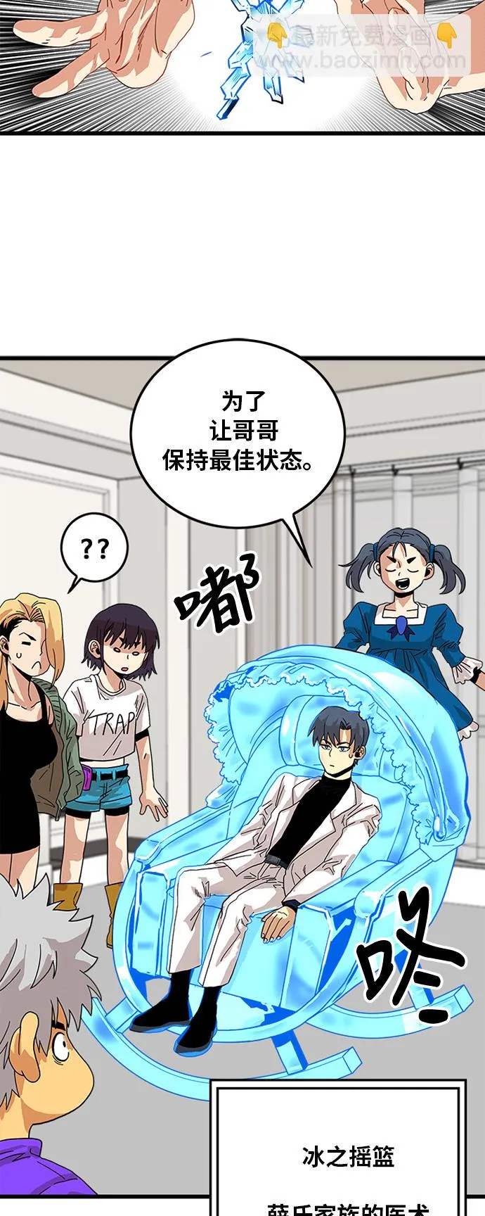第68话 第30页