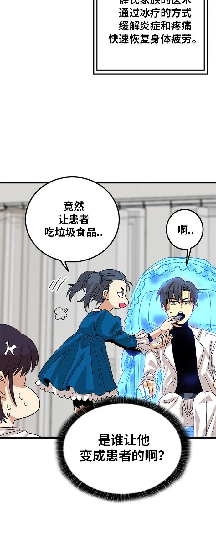 第68话 第31页
