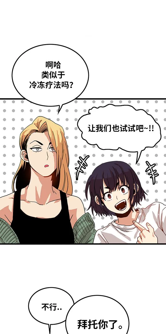 第68话 第32页
