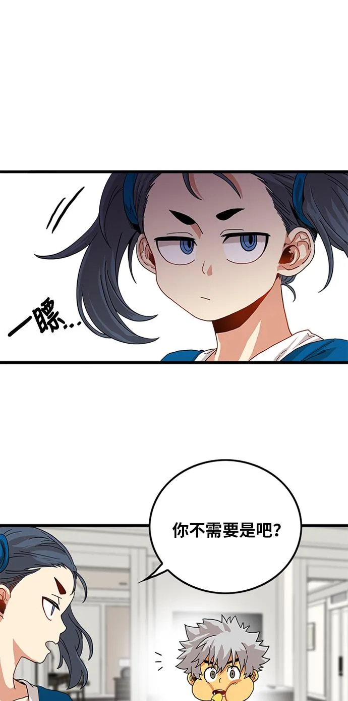 第68话 第34页