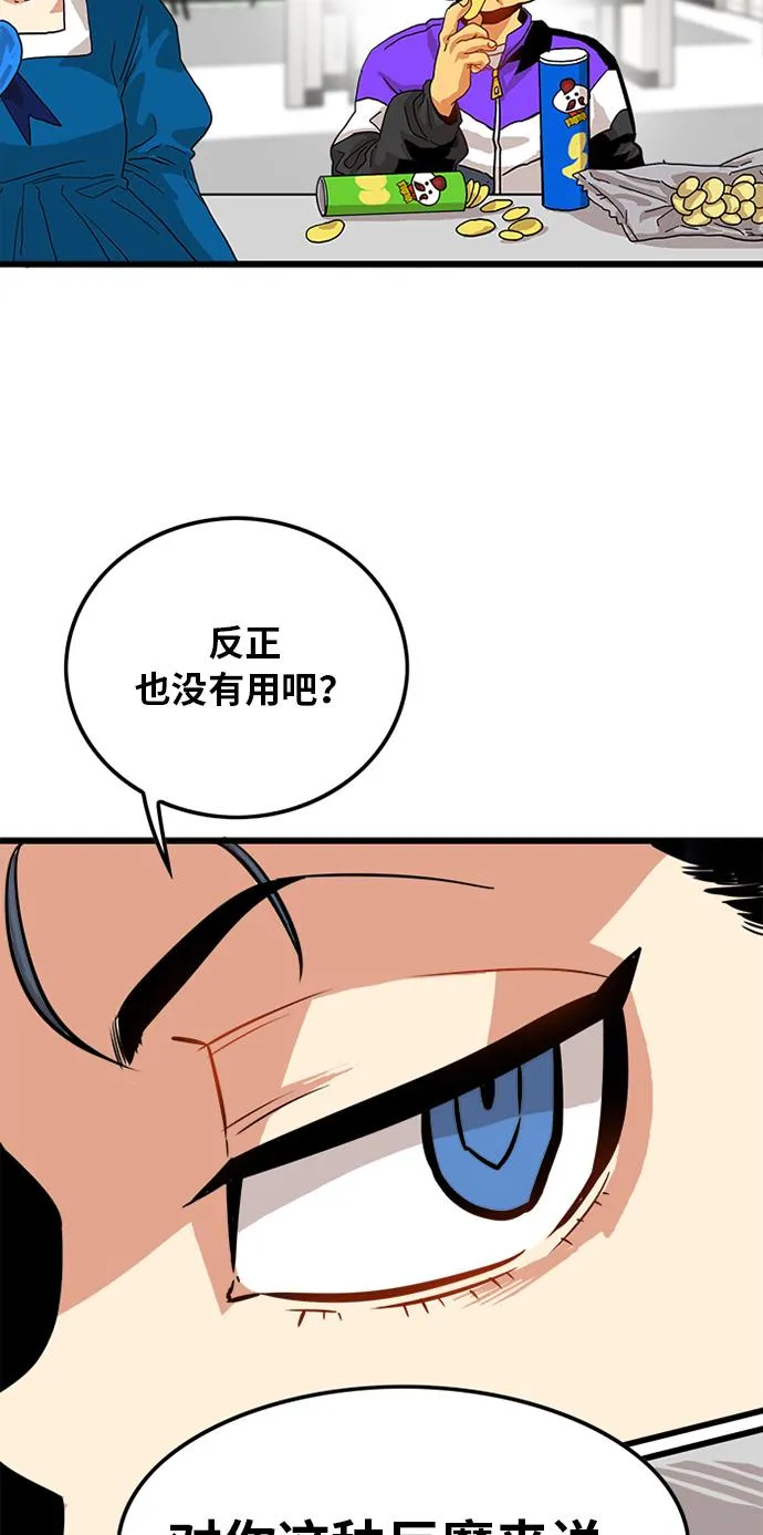 第68话 第35页