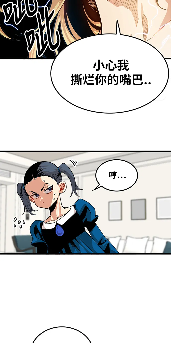 第68话 第42页