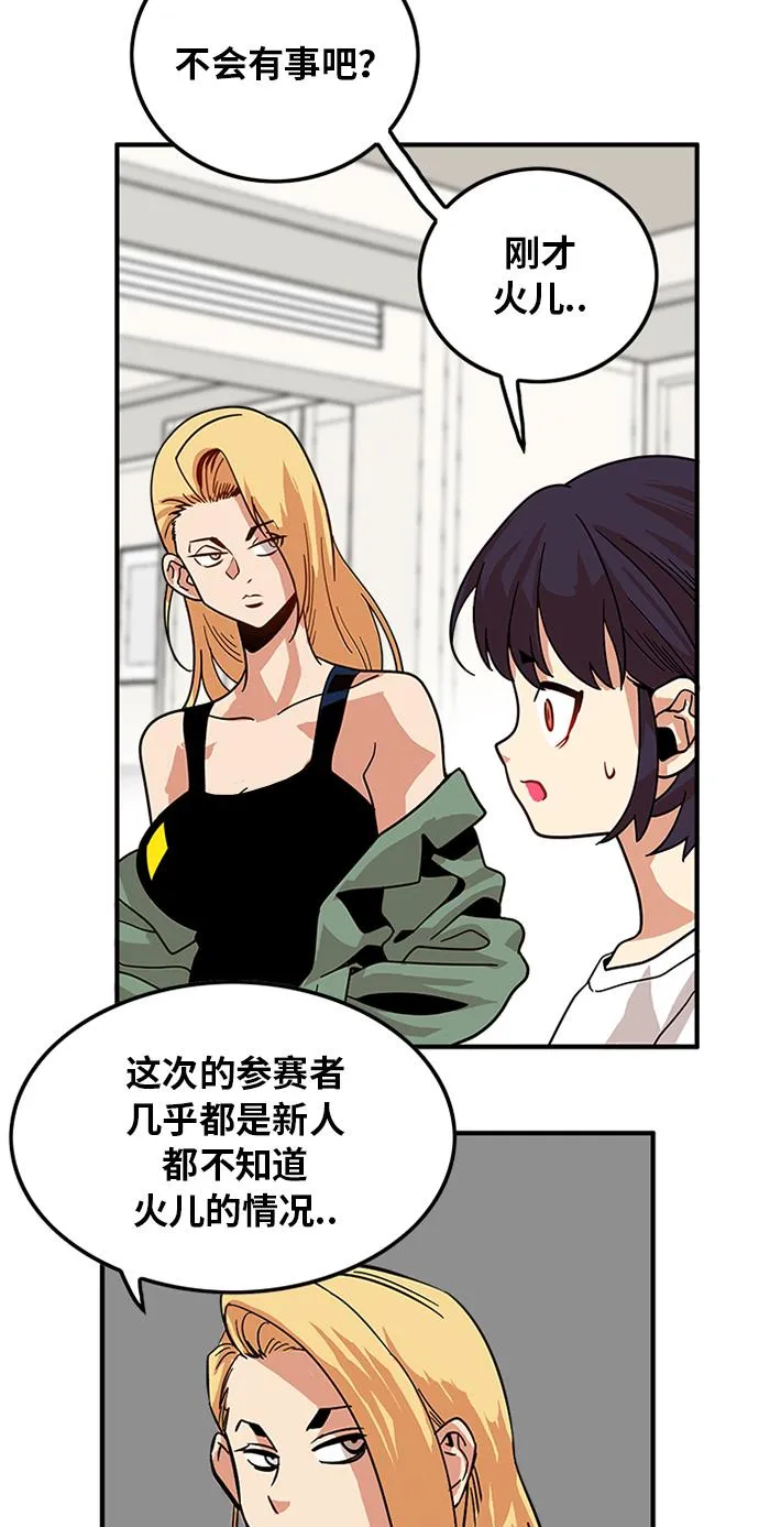 第68话 第43页