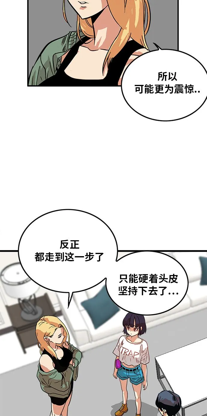 第68话 第44页