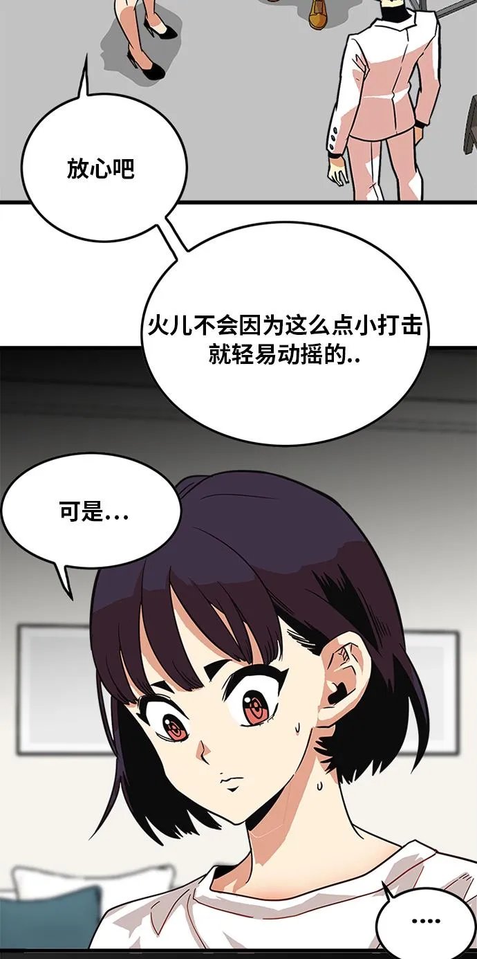 第68话 第45页