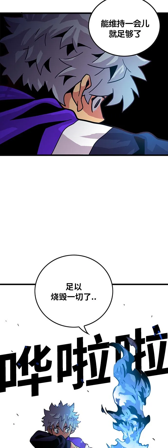 第68话 第49页