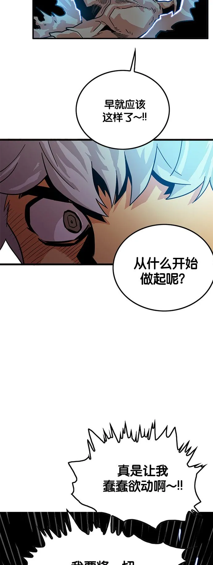 第68话 第51页