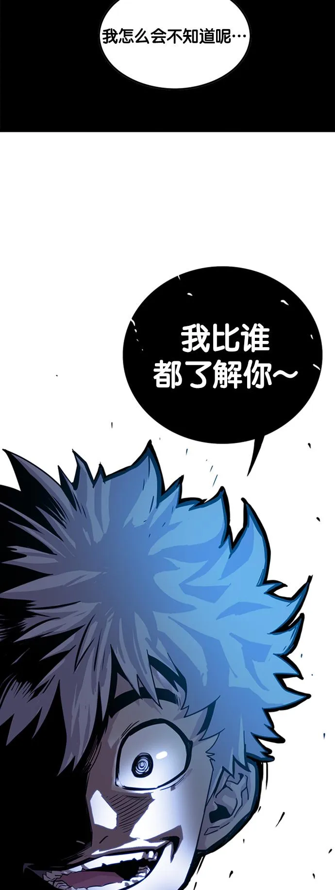 第68话 第54页