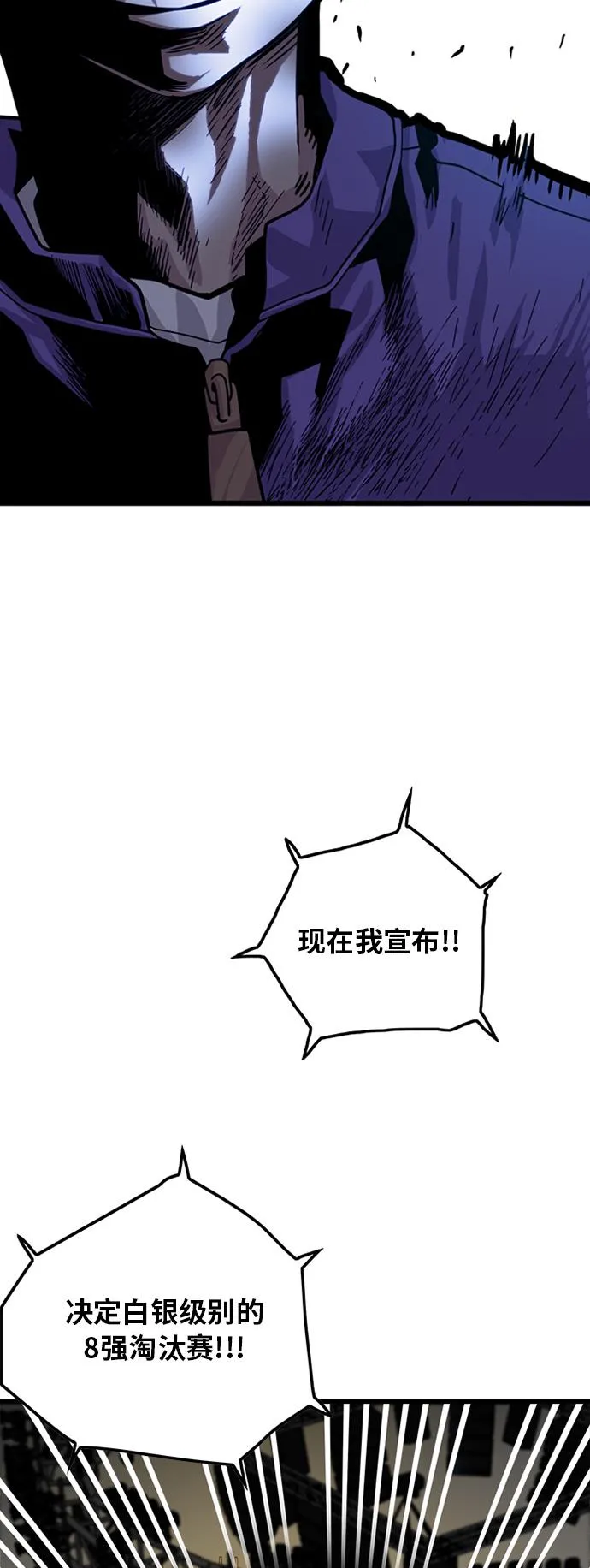 第68话 第55页