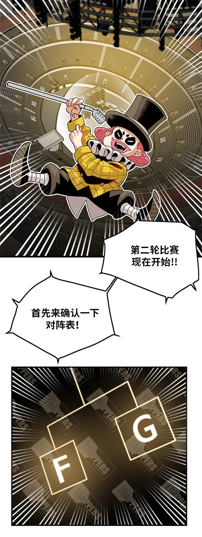 第68话 第56页