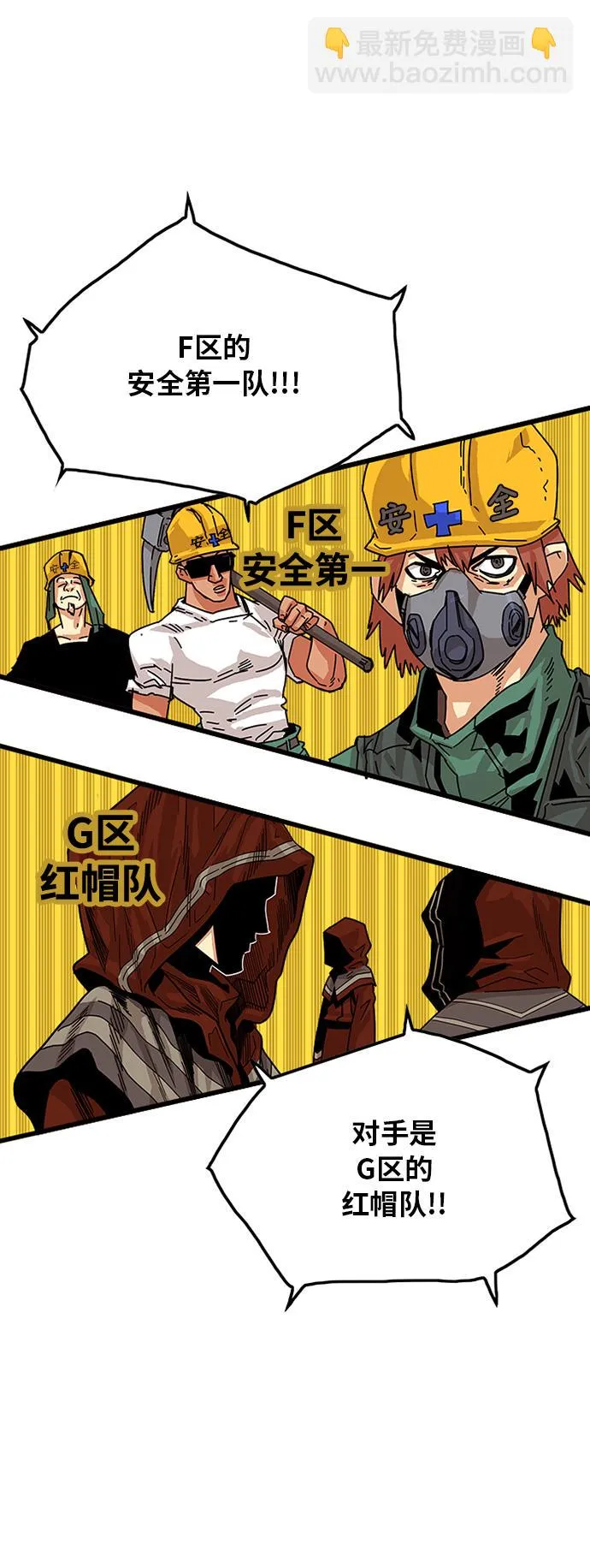 第68话 第57页