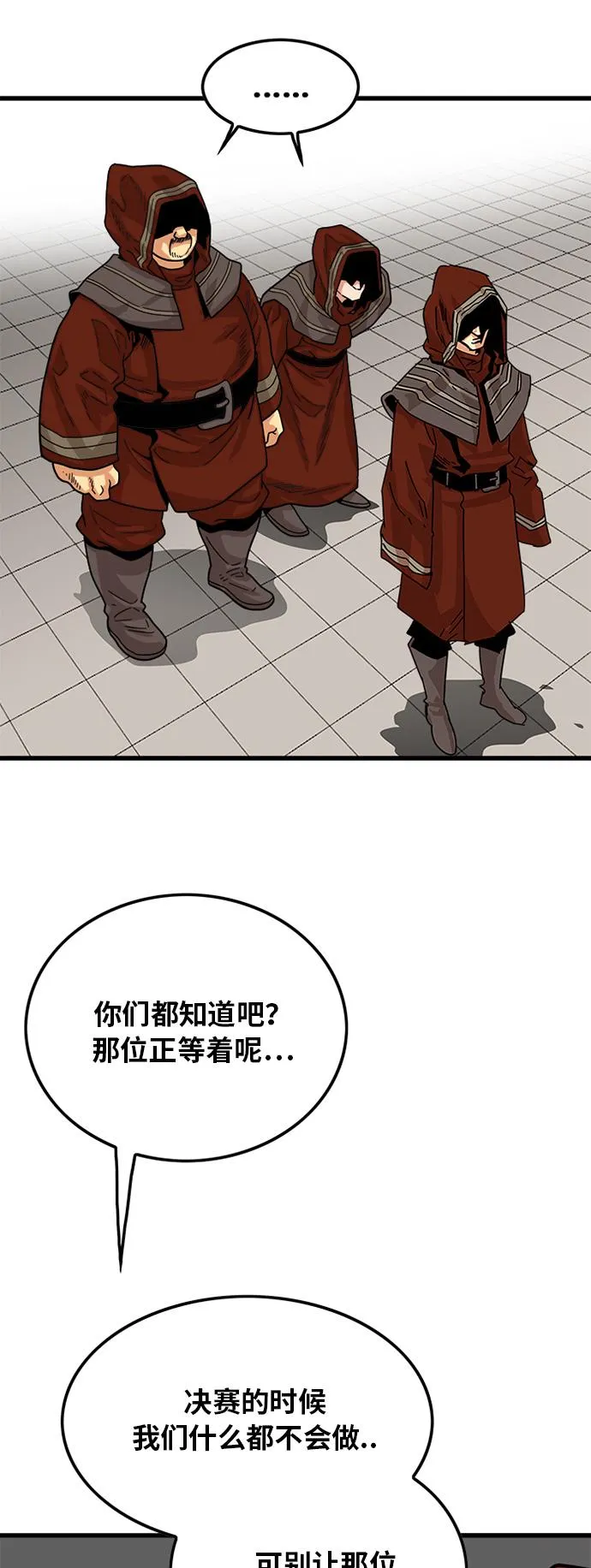 第68话 第58页