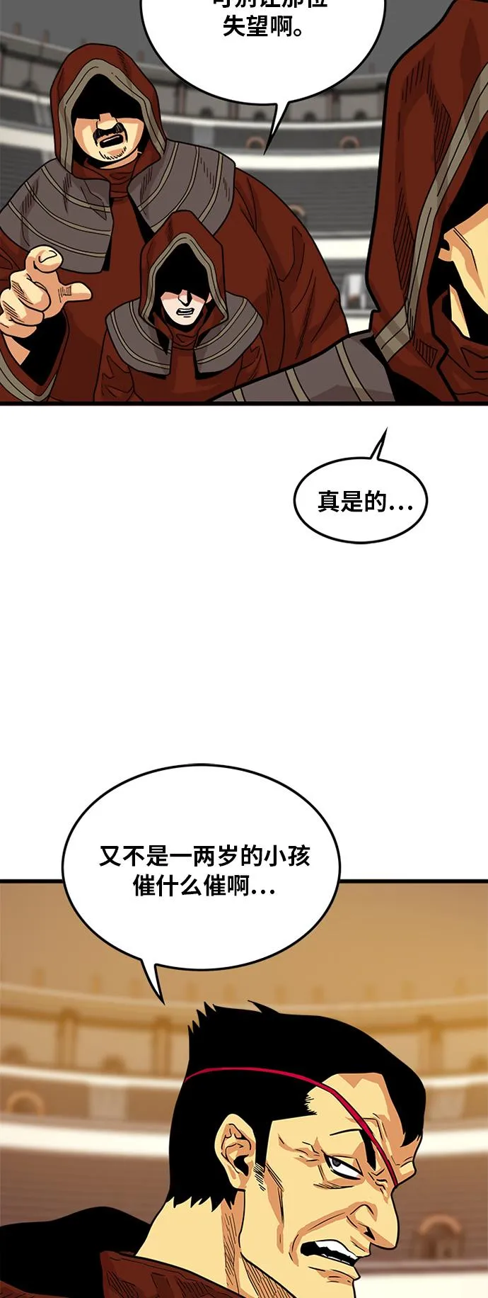 第68话 第59页