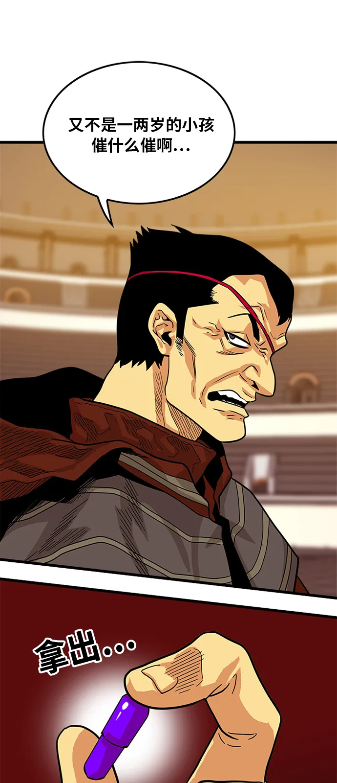 第69话 第2页
