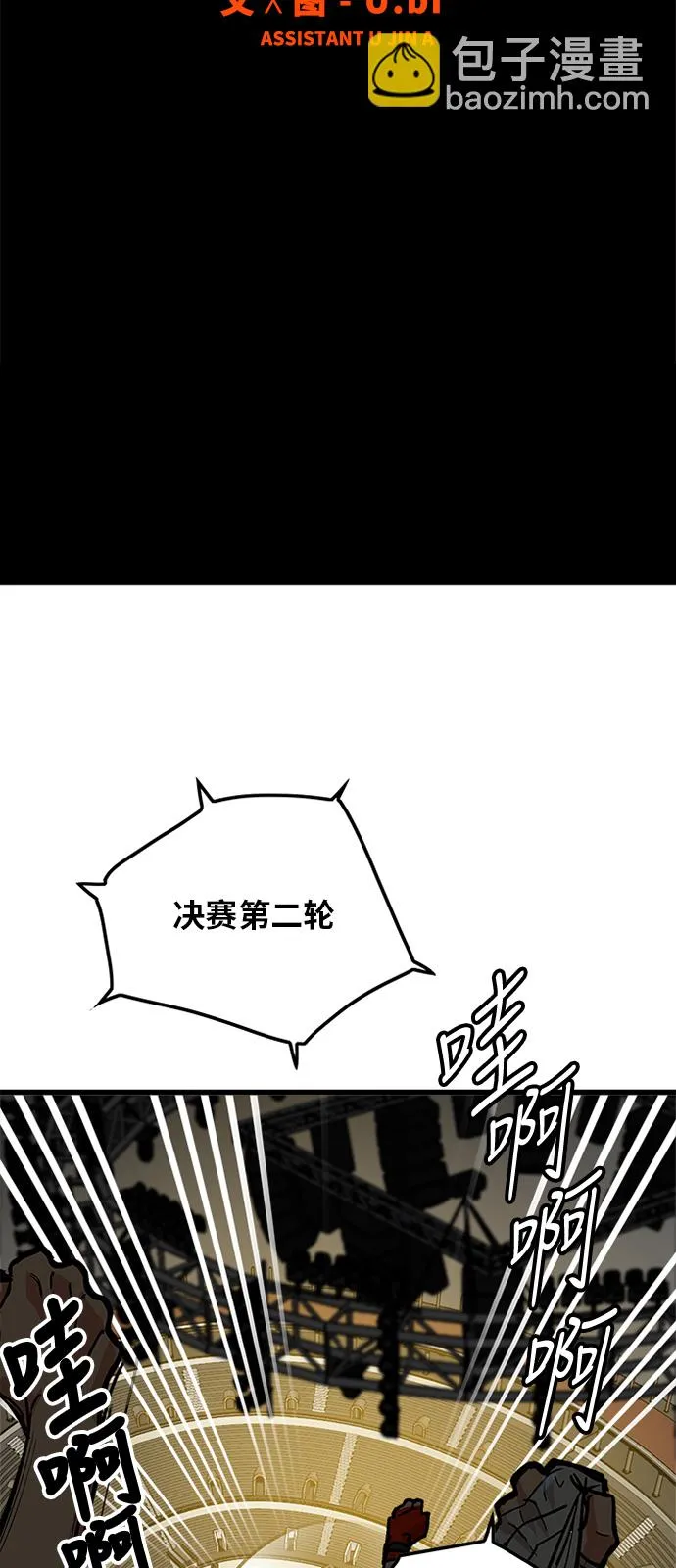 第69话 第6页