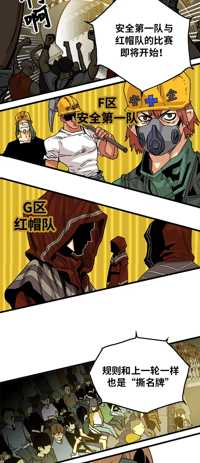 第69话 第7页