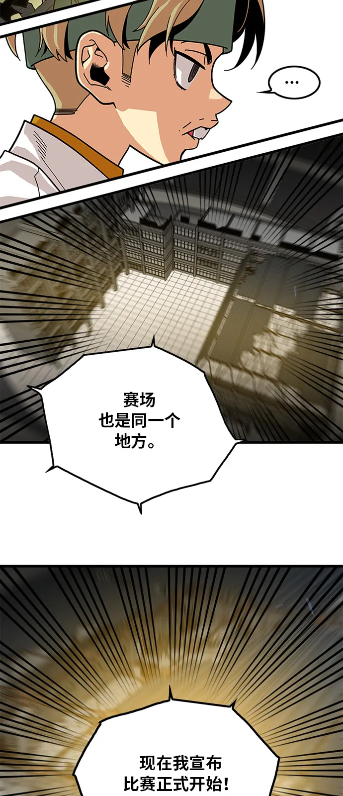 第69话 第8页