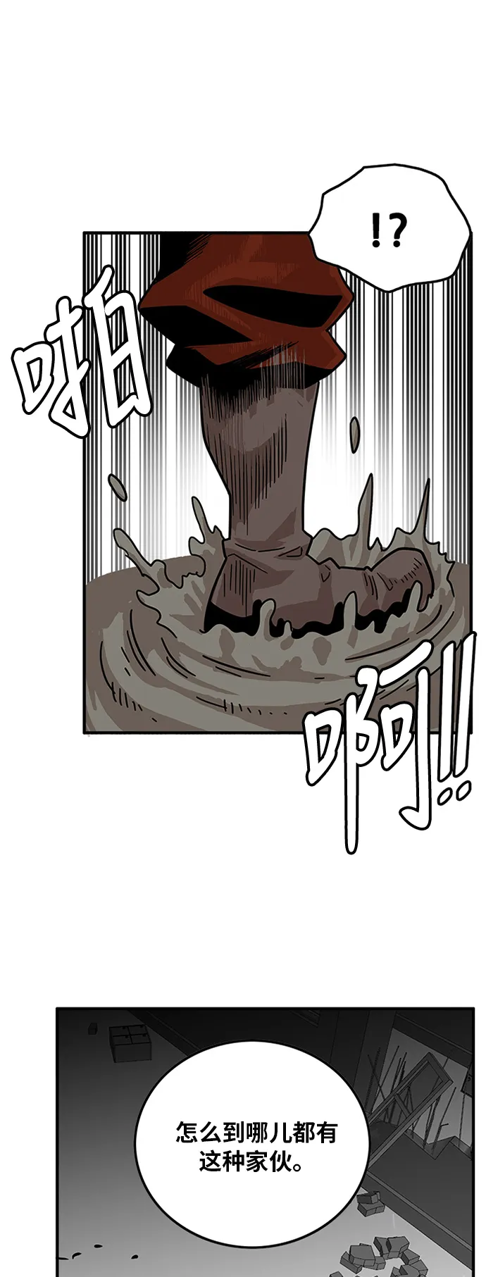 第69话 第11页