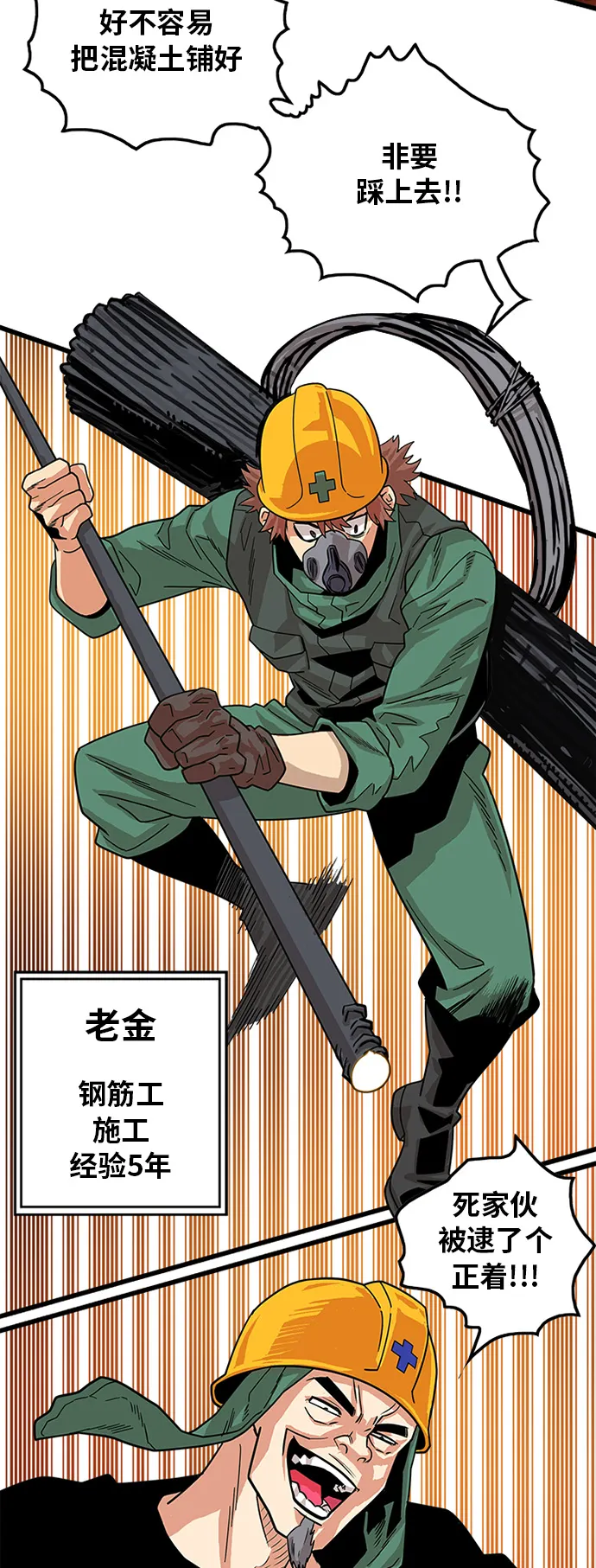 第69话 第13页