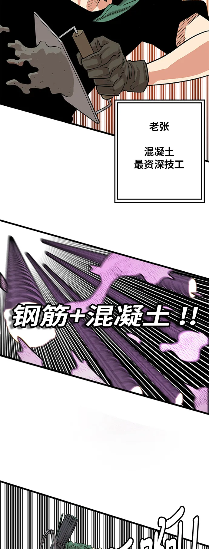 第69话 第14页