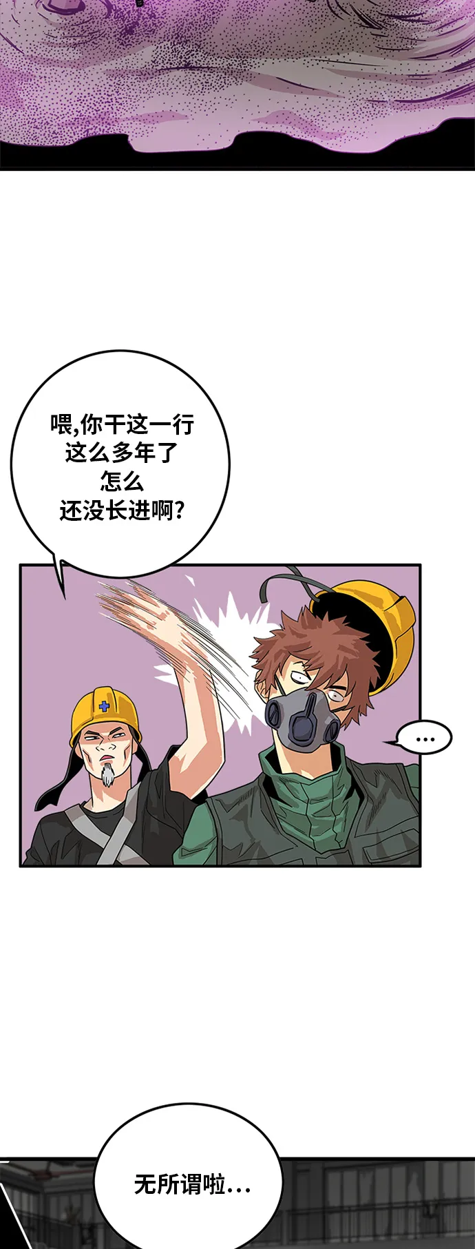 第69话 第16页