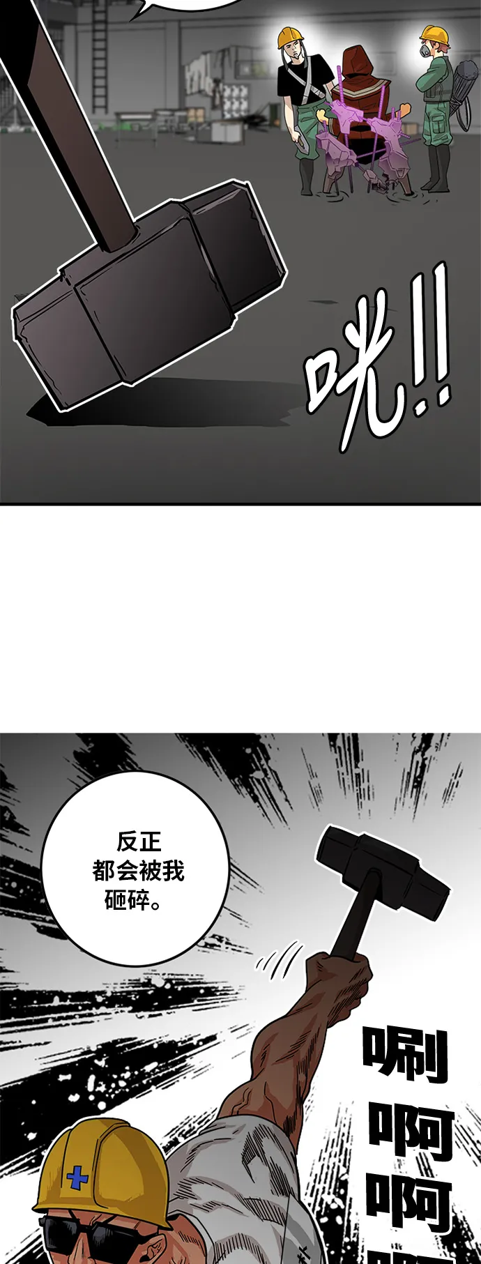 第69话 第17页