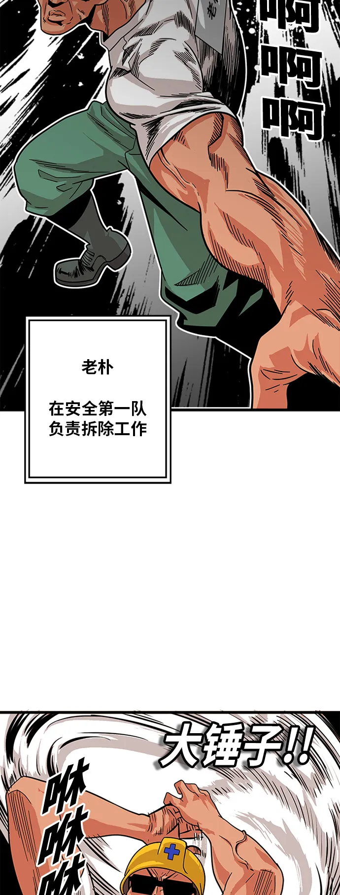第69话 第18页