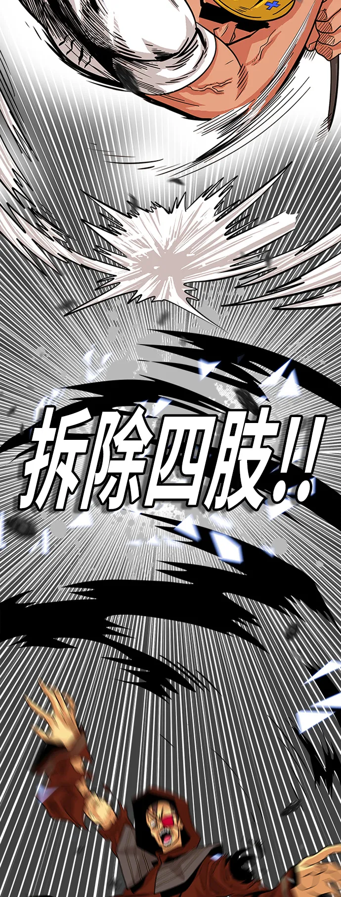 第69话 第20页
