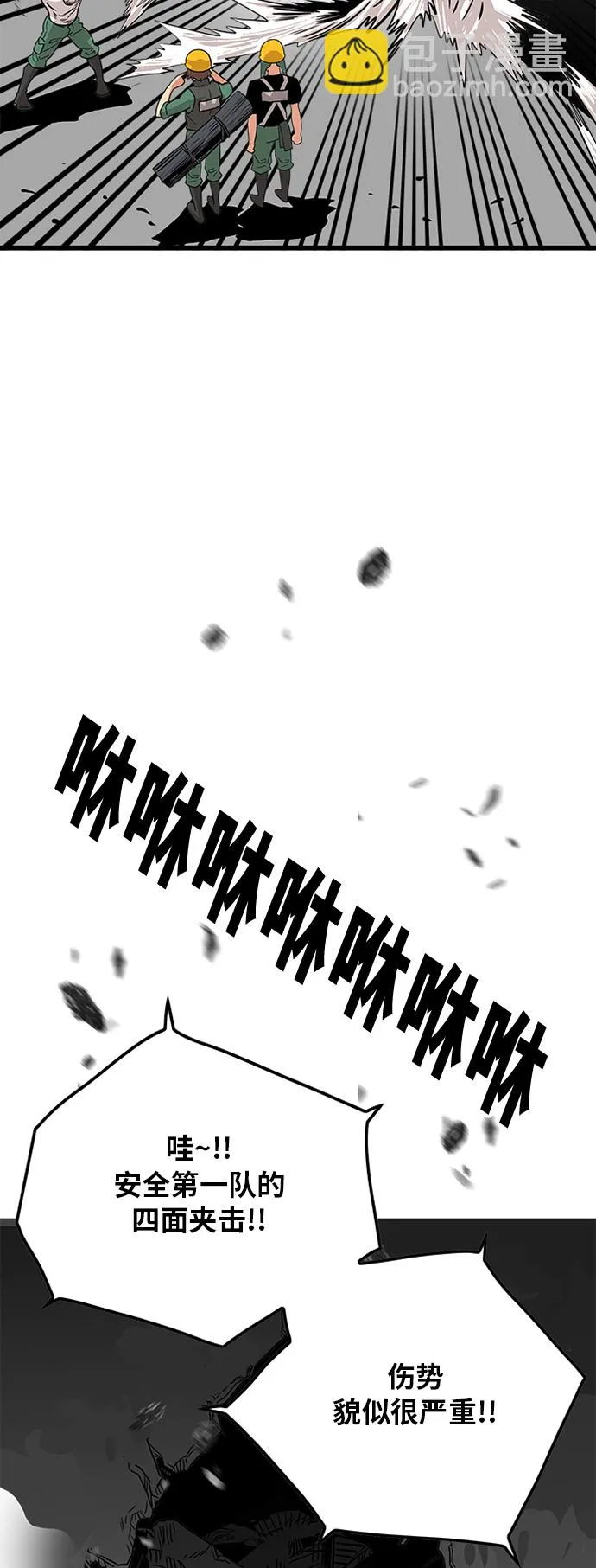 第69话 第23页
