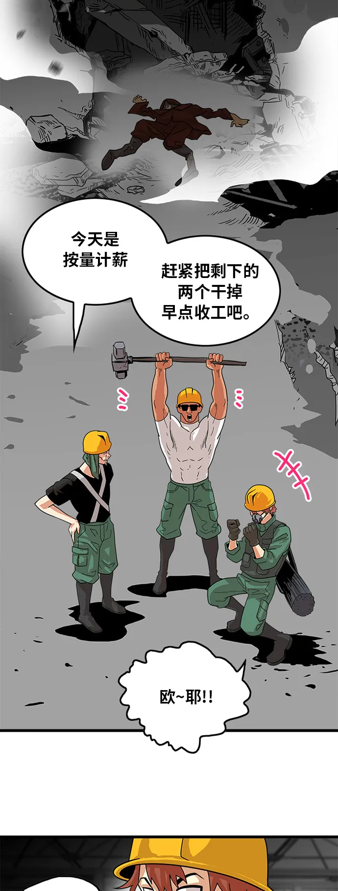 第69话 第24页