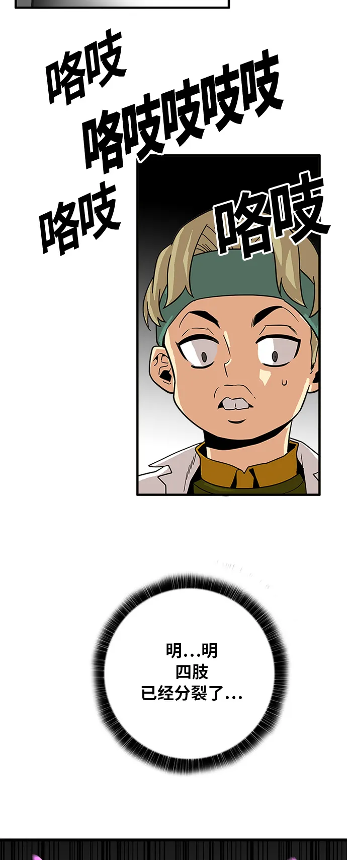 第69话 第27页