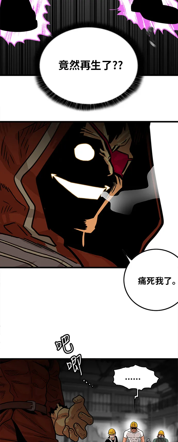 第69话 第29页